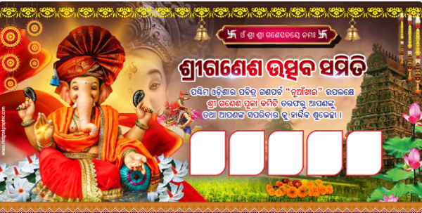 thumbnail Ganesh Puja Flex Banner Design  Editable PSD Template 8x4 Size